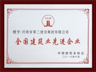 中国修建业500强