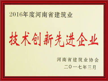 手艺立异先进企业