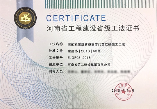 装配式修建新型墙体门窗毗连施工工法