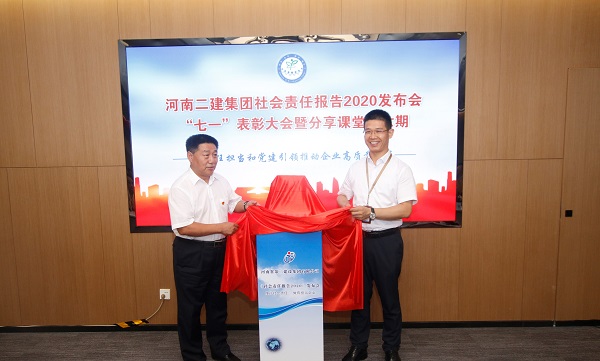 河南尊龙凯时集团总司理祝建明、党委书记张会民配合为社会责任报告2020宣布揭幕.jpg