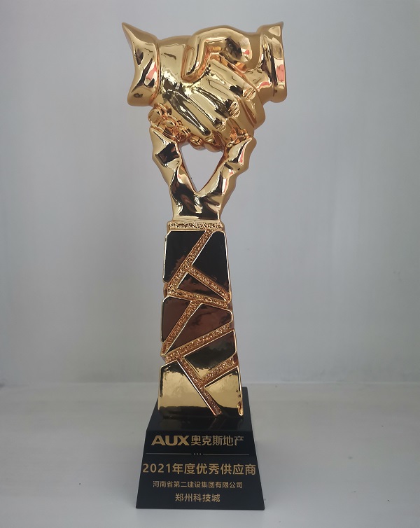 奥克斯地产“2021年度优异供应商”奖杯.jpg