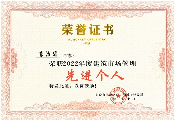 3 先进小我私家 证书.jpg