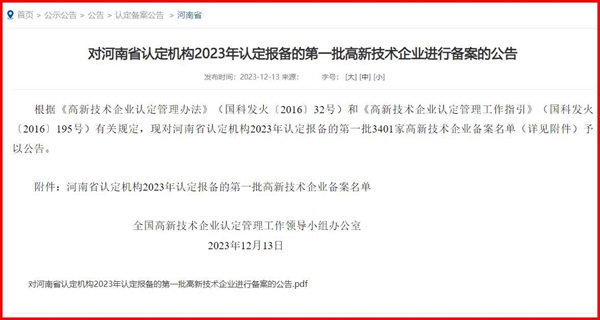 尊龙凯时人生就是搏·(中国区)官方网站