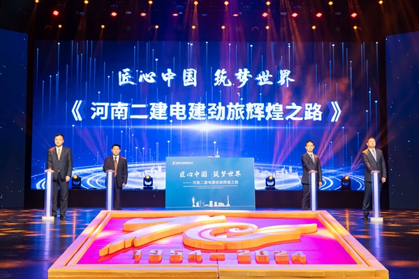 7《匠心中国 筑梦天下》揭幕仪式.jpg