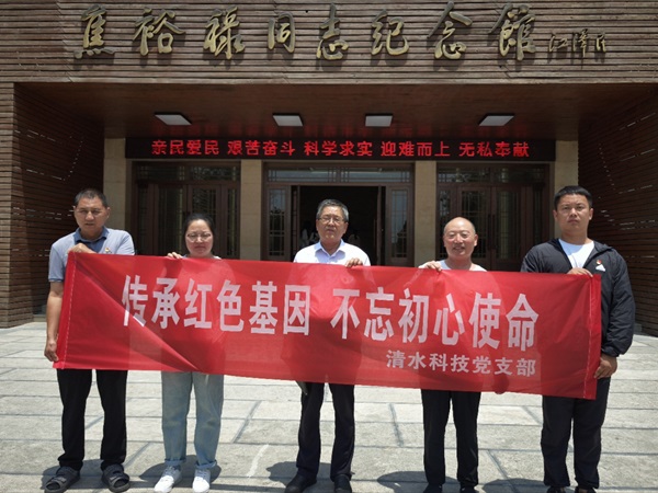 2清水科技公司党支部组织到焦裕禄纪念馆旅行学习.jpg