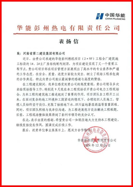 谢谢信 - 副本.png